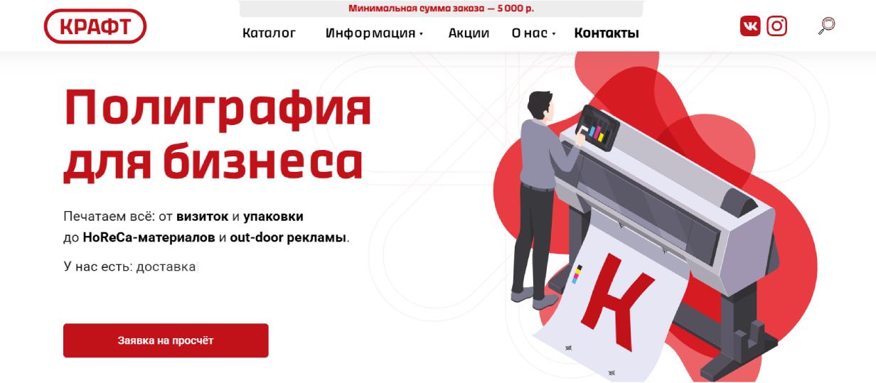 «Крафт»