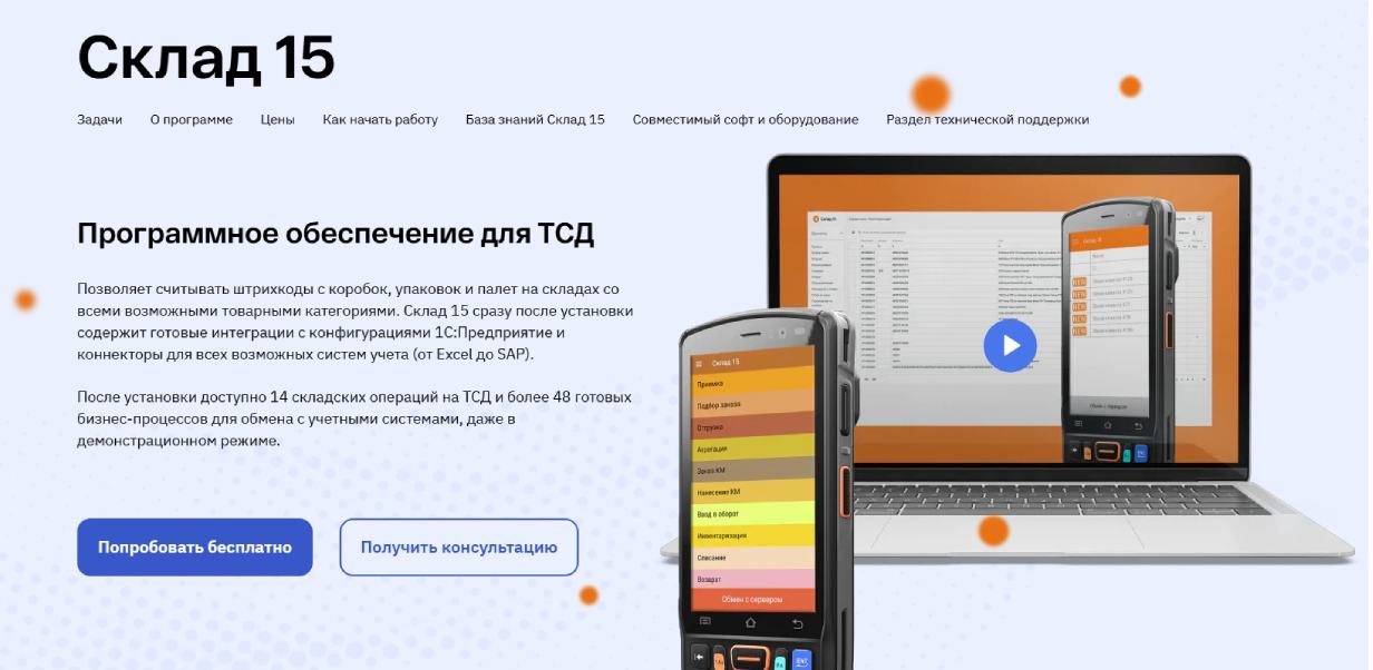 «Склад 15» 