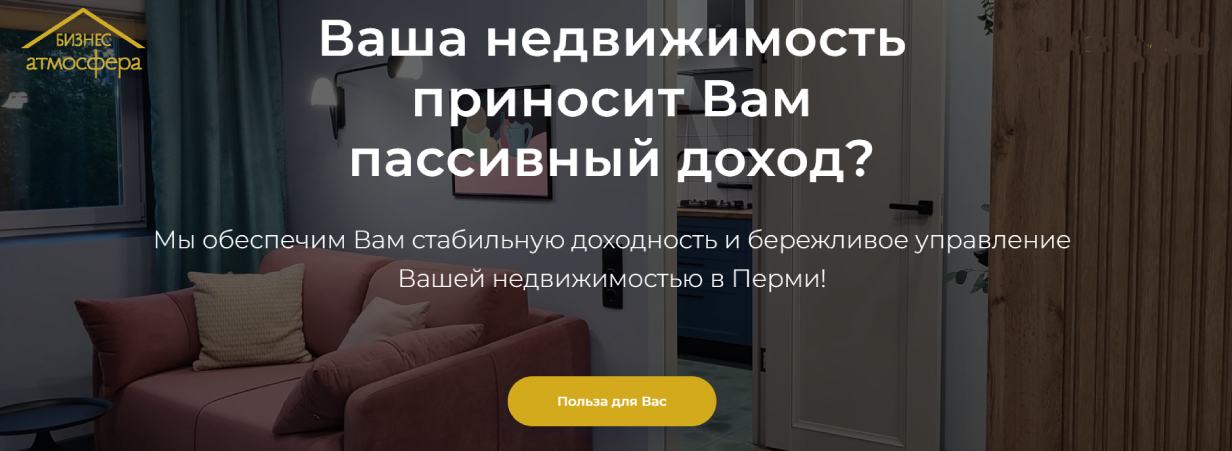 «Бизнес-Атмосфера»