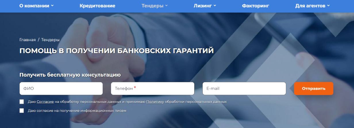 «Бизнес-поддержка»