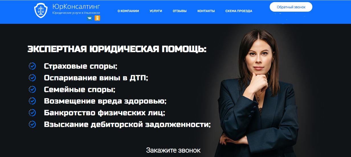 «ЮрКонсалтинг»