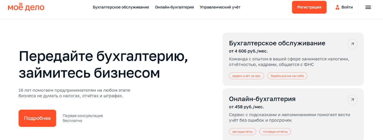«Мое дело»