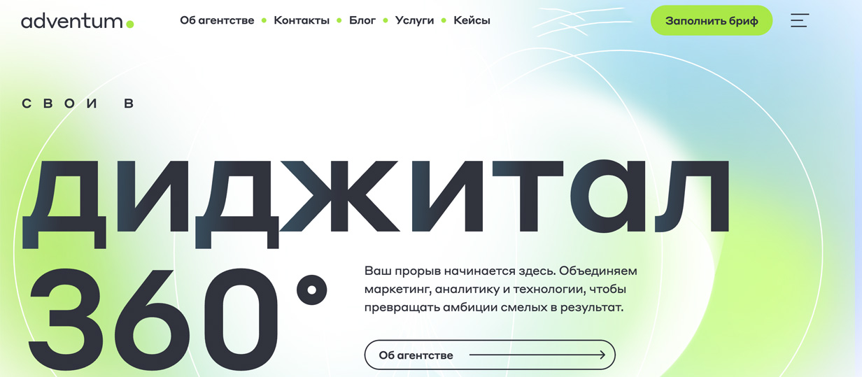 Adventum