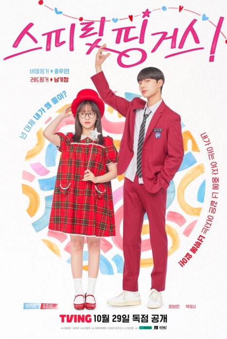 Прикоснуться к душе 1 сезон