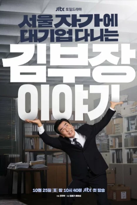 Идеальная жизнь мистера Кима