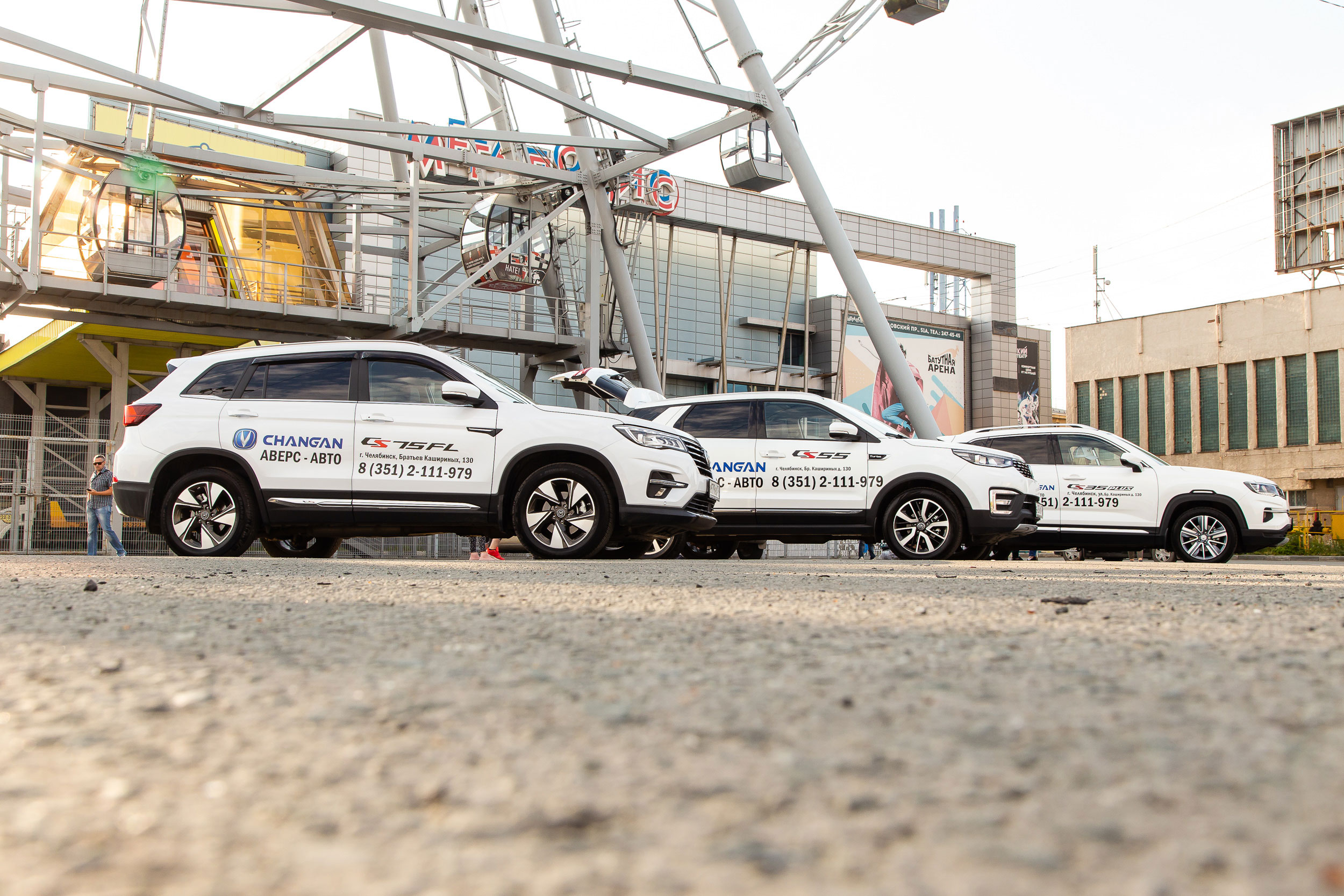 три автомобиля