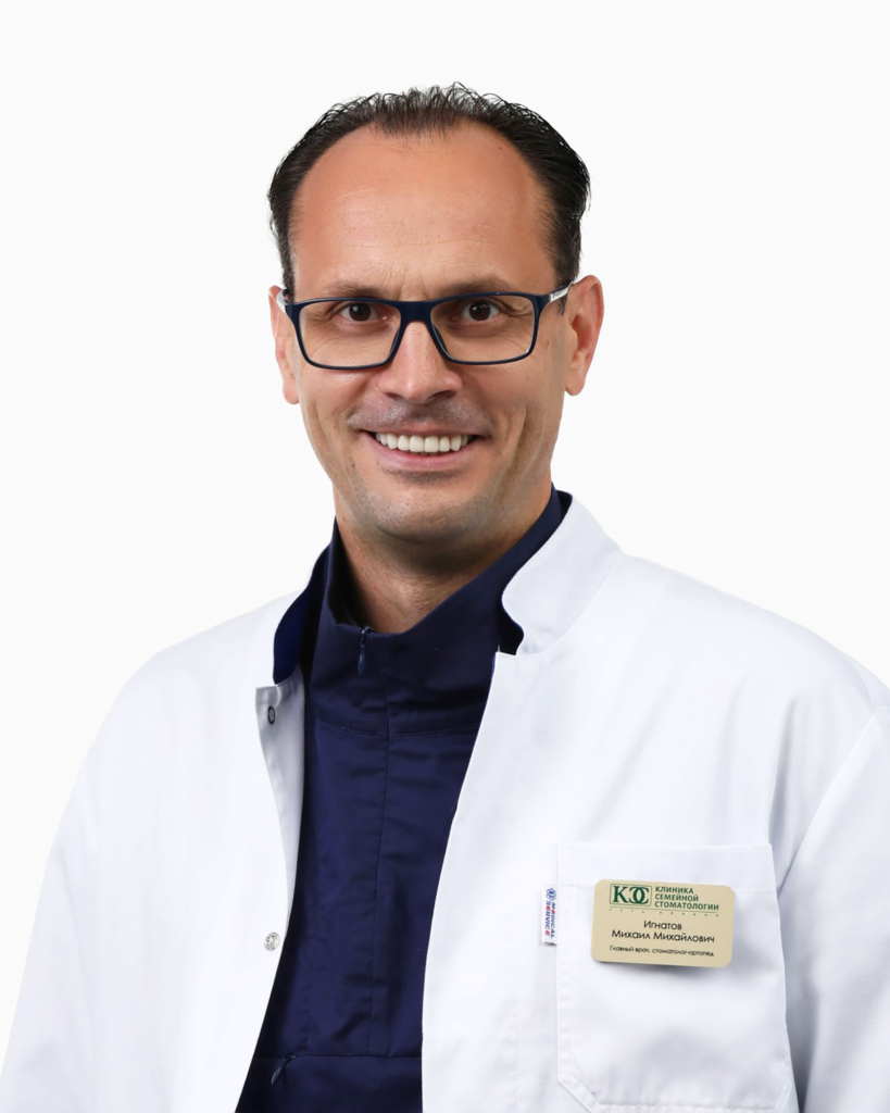 Игнатов Михаил Михайлович