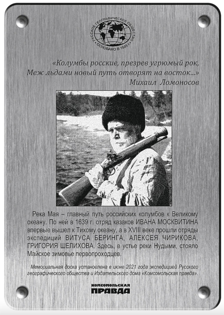 мемориальная табличка