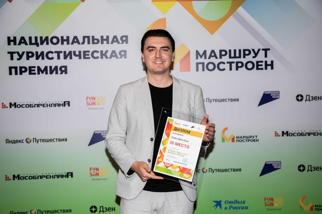 итоги премии маршрут построен 2024 - отели 4-5 - 3