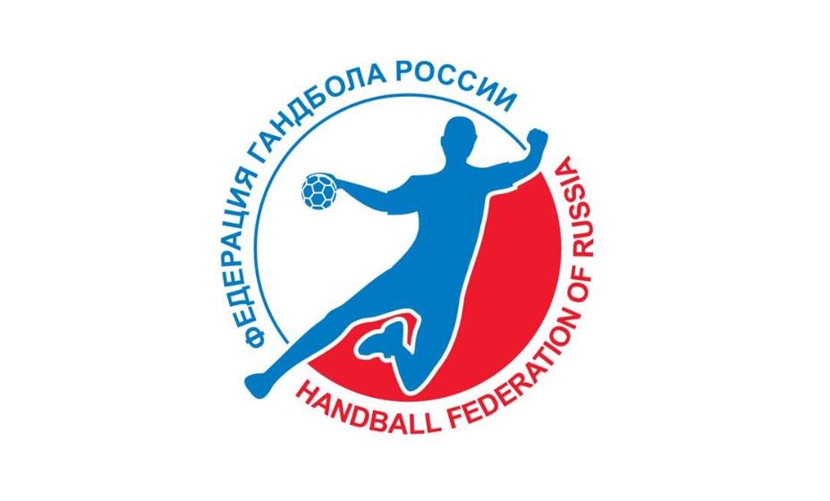 Федерация гандбола России опубликовала неожиданное заявление. Фото: ФГР