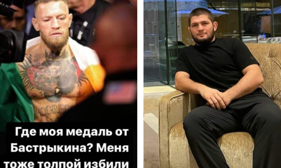 Хабиб Нурмагомедов, смешанные единоборства