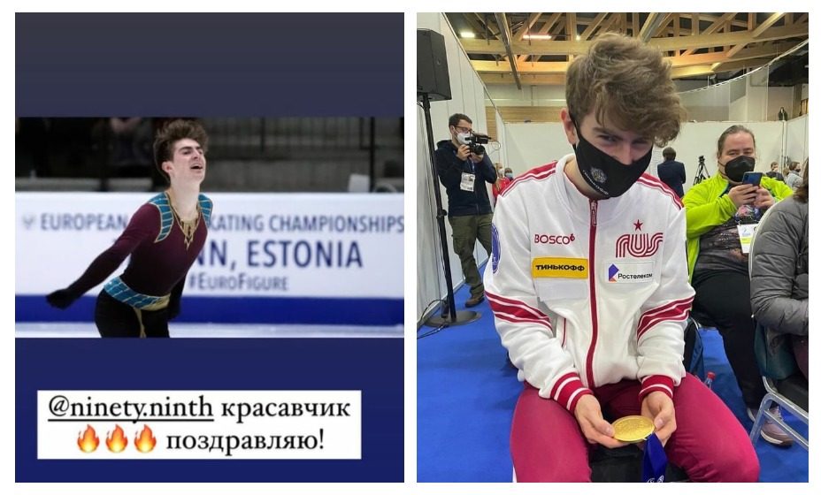 Елизавета Туктамышева поздравила с победой Марка Кондратюка на чемпионате Европы. Фото: Инстаграм Елизаветы Туктамышевой