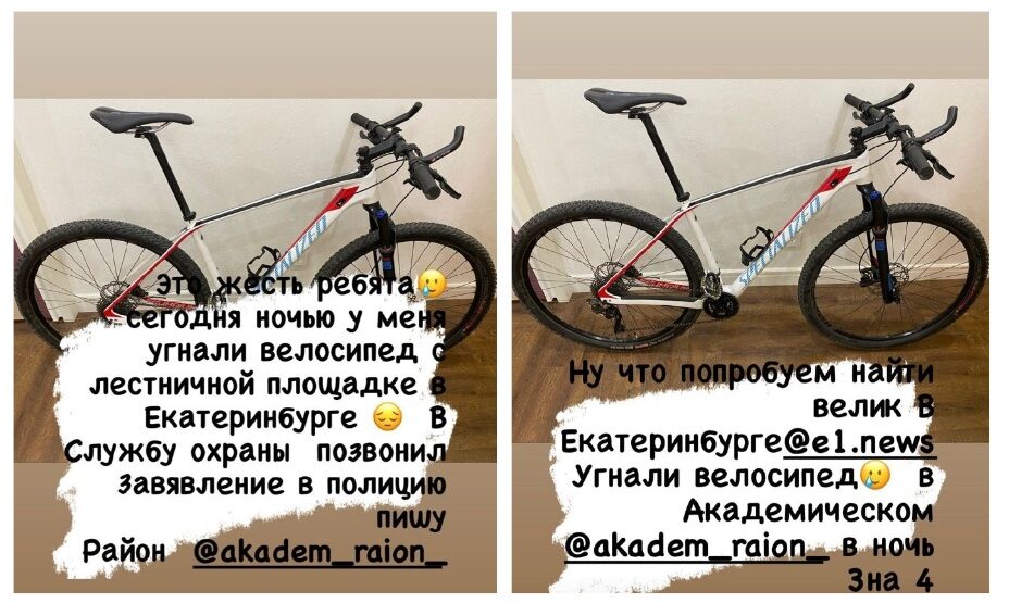 Велосипед Устюгова