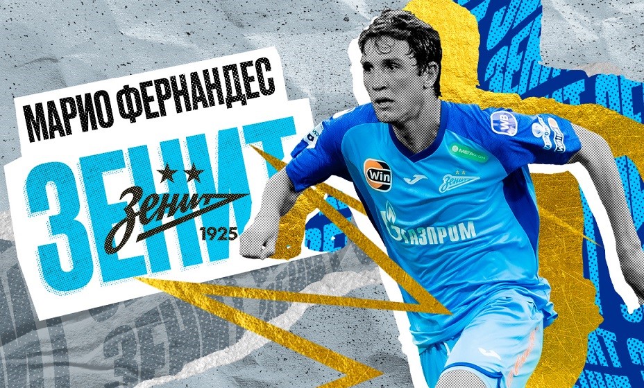 Марио Фернандес в итоге оказался в Санкт-Петербурге. Фото: ФК «Зенит»
