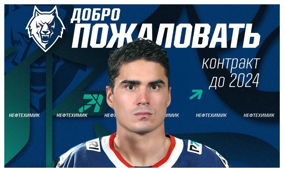Якупов вернулся в клубную систему «Нефтехимика». Фото: соцсети ХК «Нефтехимик»