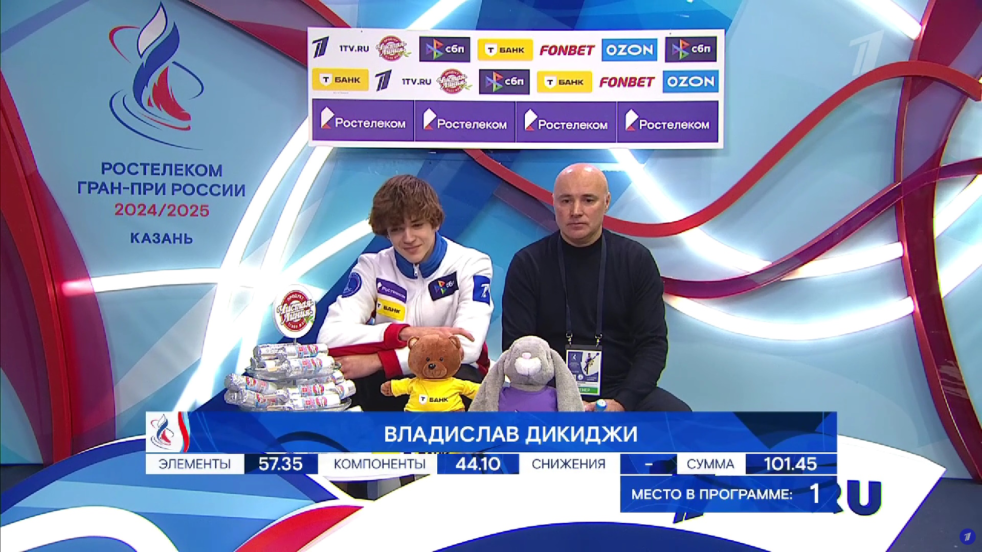 Владислав Дикиджи и оценки. Фото: стоп-кадр прямого эфира 