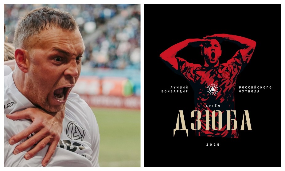 Артем Дзюба забил 234 гол и стал лучшим бомбардиром российского футбола. Фото: Соцсети ФК 