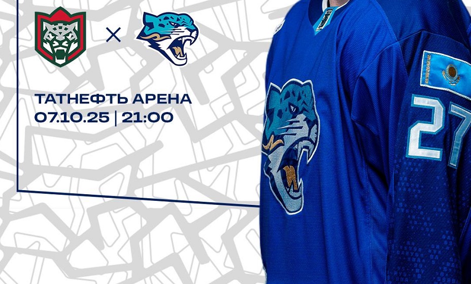 «Ак Барс» 7 октября сыграет с «Барысом» в матче КХЛ. Фото: ХК «Барыс»