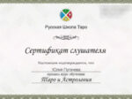 Юлия Пугачева