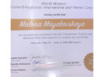 Малена Мельникова
