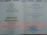 Анастасия Осатюк