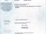 Анастасия Сухарева