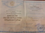 Светлана Бодрова
