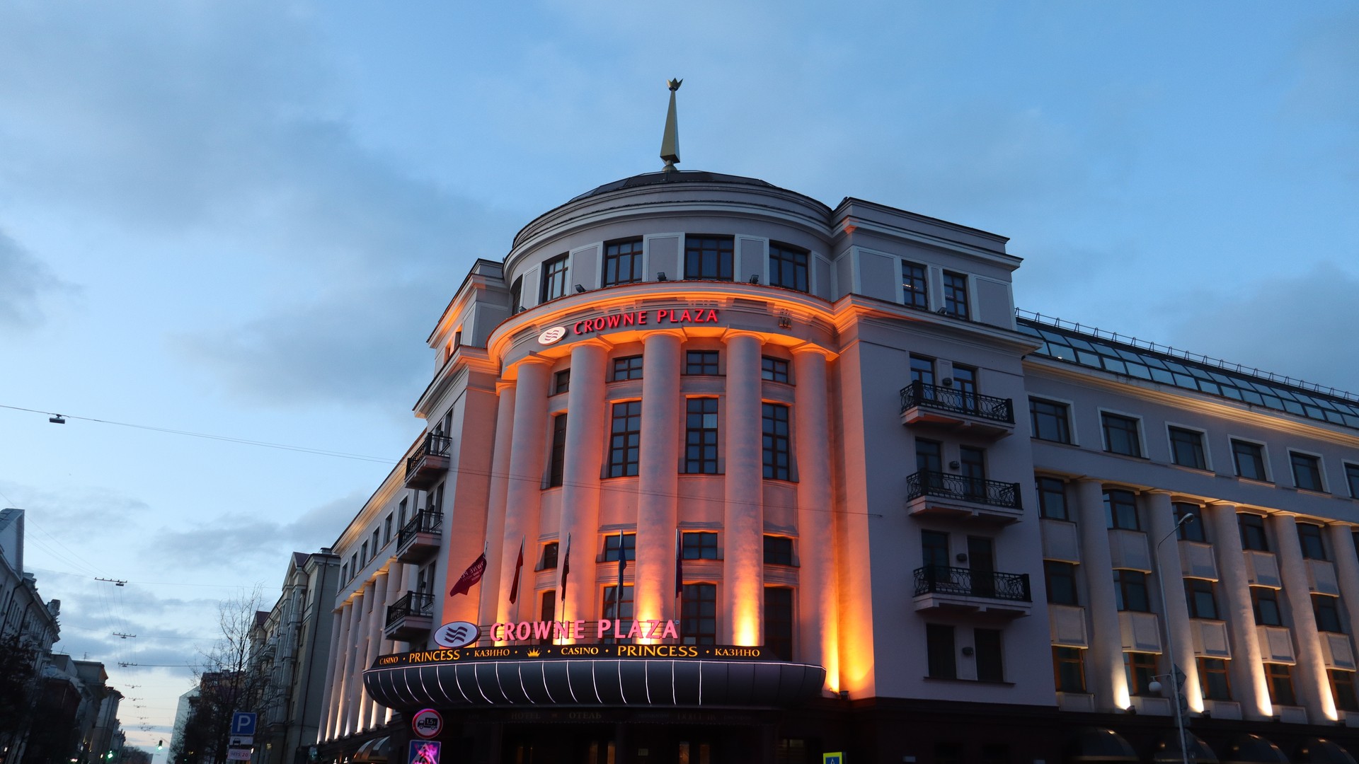 Отель Crowne Plaza Minsk вечером, Белоруссия.